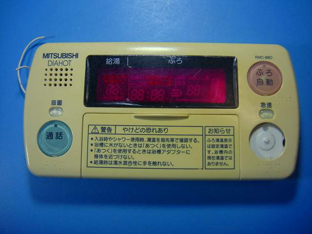 RMC-8BD MITSUBISHI 三菱 給湯器遠隔操作 風呂場 DIAHOT 貨物輸送無料 素早さ送りとどける 即決 不良品払いもどす引きうける 純然たる D6218