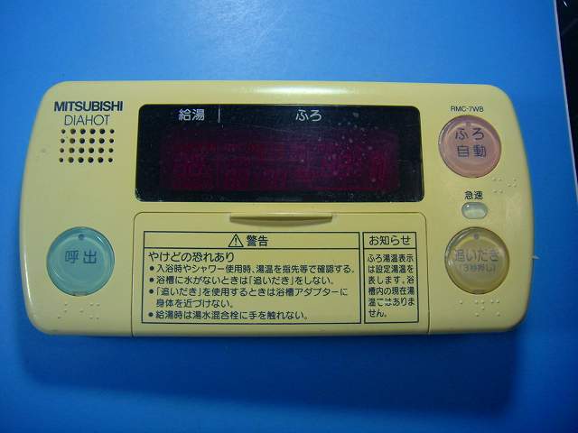 RMC-7WB DIAHOT 三菱電機 風呂場遠隔操作 給湯器 貨物輸送無料 素早さ送りとどける 即決 不良品払いもどす引き受ける 完全無欠 D6220