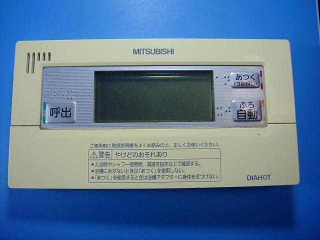 RMC-B7 MITSUBISHI ミツビシ 三菱  給湯器 風呂場遠隔操作 貨物輸送無料 素早さ送りとどける 即決 不良品払いもどす引き受ける 完全無欠 D6224