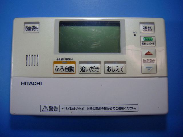 BER-J5FB HITACHI 日立 給湯器 風呂遠隔操作 貨物輸送無料 素早さ送りとどける 即決 不良品払いもどす引き受ける 完全無欠 D6413
