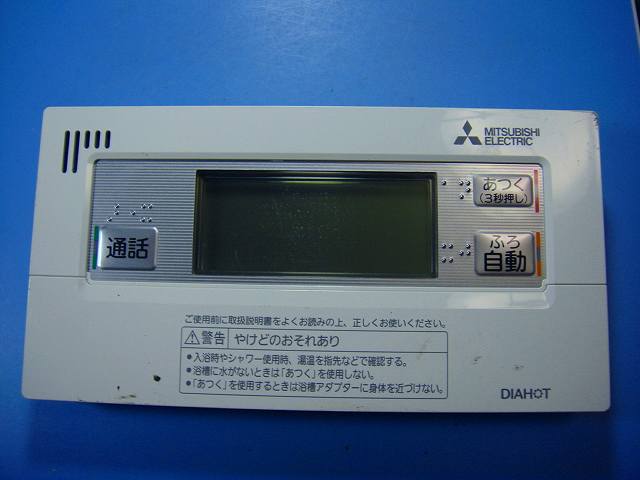 楽天市場】RMC-BD6 MITSUBISHI 三菱 給湯器リモコン 浴室リモコン