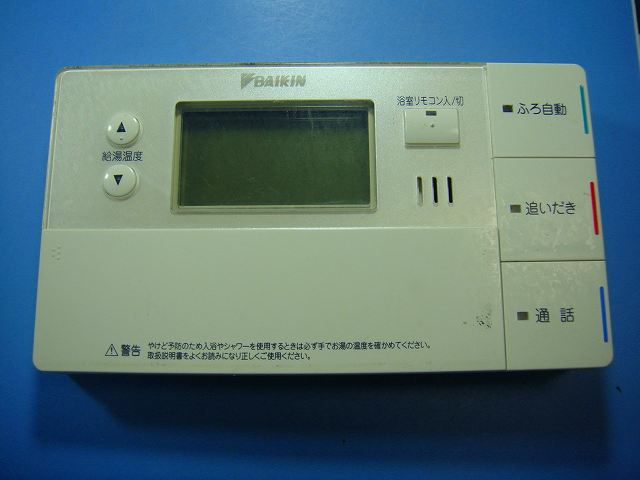 楽天市場】BRC083F11 DAIKIN ダイキン 給湯器リモコン 送料無料