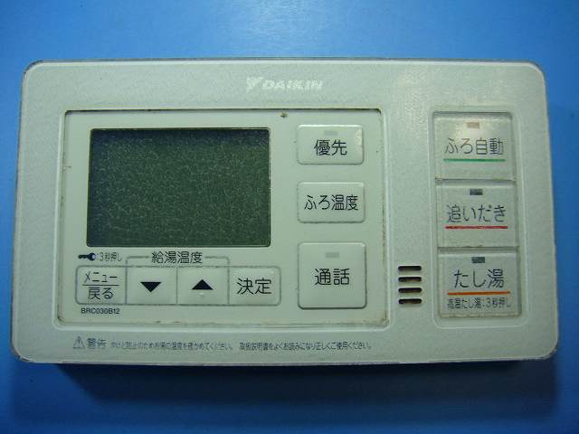 BRC030B12 DAIKIN ダイキン 給湯器遠隔操作 風呂遠隔操作 貨物輸送無料 素早さ送りとどける 即決 不良品払いもどす引きうける 純然たる  D6436