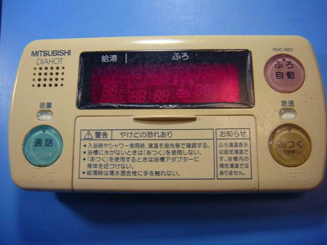 楽天市場】RMC-8BD MITSUBISHI 三菱 給湯器リモコン 浴室 DIAHOT 送料