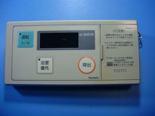 RAC94FS TOTO 給湯器 リモコン 送料無料 スピード発送 即決 不良品返金保証 純正 D6444