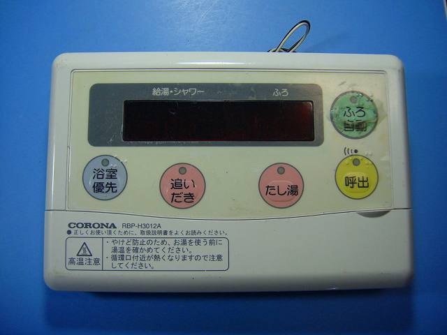コロナ給湯器リモコンRBP-H3012A 【公式通販】