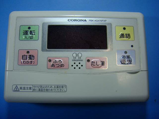 PBK-AG470FXP  CORONA コロナ 給湯器 遠隔操作 貨物輸送無料 素早さ送りとどける 即決 不良品払いもどす引きうける 純然たる D6452