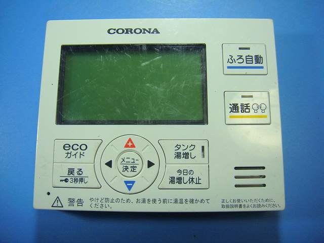 RMP-EAD13 コロナ 給湯器 リモコン 送料無料 スピード発送 即決 不良品返金保証 純正 D6459