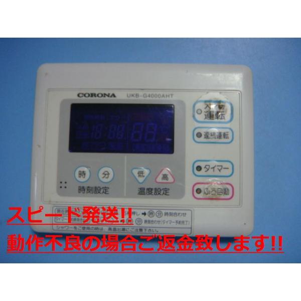CORONA　石油給湯器　UKB-G4000HT(MW) 楽天市場】UKB-G4000HT CORONA コロナ リモコン 給湯器用 送料無料