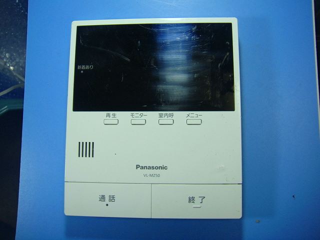 VL-MZ50 Panasonic パナソニック インターフォン ドアフォン 送料無料 スピード発送 即決 不良品返金保証 純正 D6698