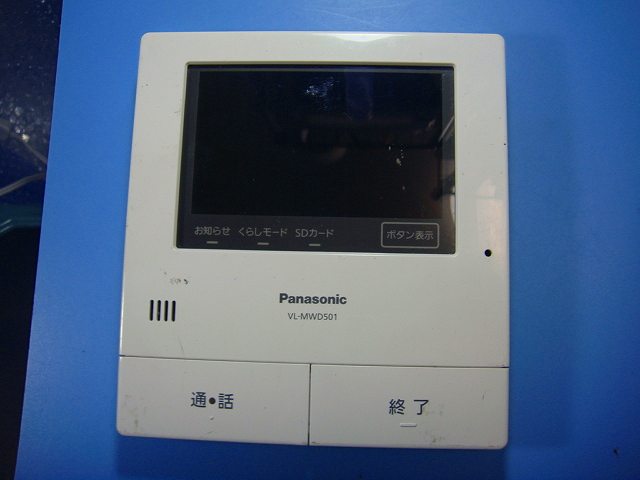 VL-MWD501 パナソニック Panasonic ドアホン インターホン モニター親機 送料無料 スピード発送 即決 不良品返金保証 純正 D6707