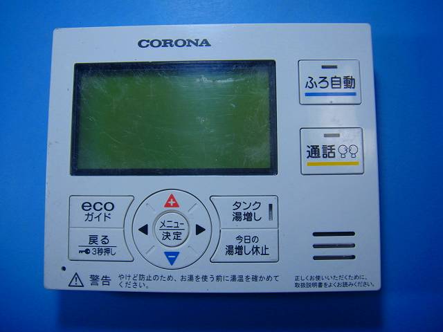RMP-EAD13 コロナ 給湯器 リモコン 送料無料 スピード発送 即決 不良品返金保証 純正 D7137