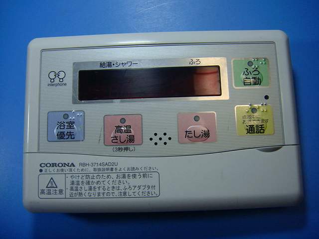RBH-3714SAD2U CORONA コロナ 給湯器 リモコン 送料無料 スピード発送 即決 不良品返金保証 純正 D7149