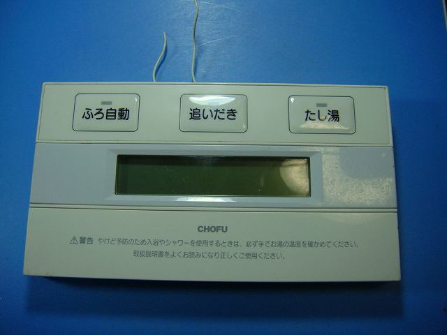 YST-2900 CHOFU 長府製作所 給湯器 リモコン 送料無料 スピード発送 即決 不良品返金保証 純正 D7152