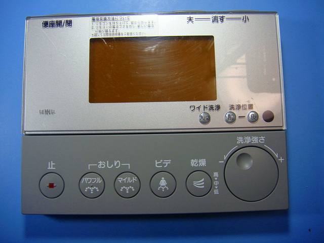 354-1057A INAX 温水洗浄便座 リモコン トイレ用 送料無料 スピード発送 即決 動作確認済 不良品返金保証 純正 D7255