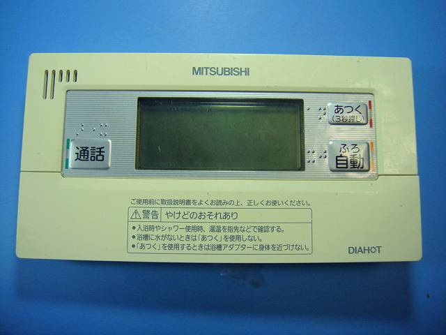 RMC-BD8 三菱 MITSUBISHI 給湯器リモコン 送料無料 スピード発送 即決 不良品返金保証 純正 D7956