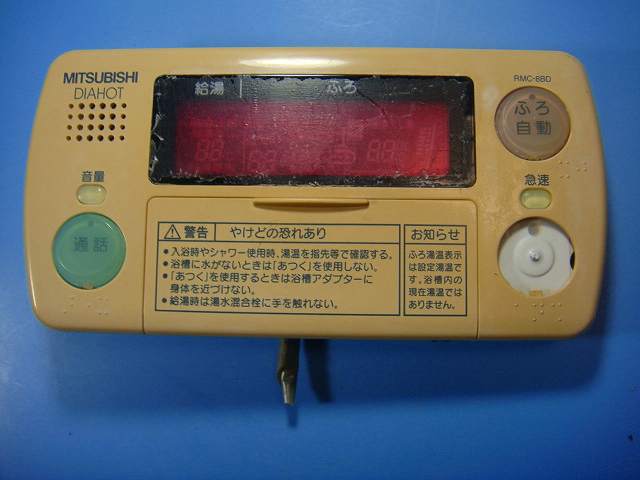 RMC-8BD MITSUBISHI 三菱 給湯器遠隔操作 風呂場 DIAHOT 貨物輸送無料 機敏さ送りとどける 即決 不良品払いもどす引き請ける 完全無欠 D7960