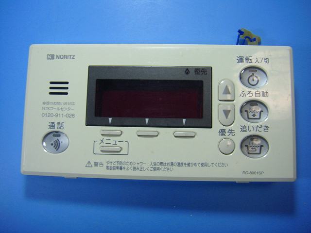 RC-8001SP ノーリツ 給湯器用リモコン 給湯器 送料無料 スピード発送 即決 不良品返金保証 純正 D7968｜オークショップ