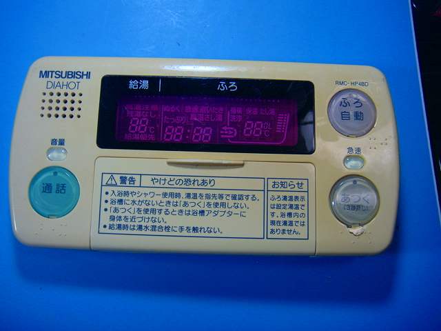 RMC-HP4BD 三菱 MITSUBISHI  DAIHOT 風呂場給湯器遠隔操作 貨物輸送無料 機敏さ送りとどける 即決 不良品払いもどす引き請ける 完全無欠 D7972