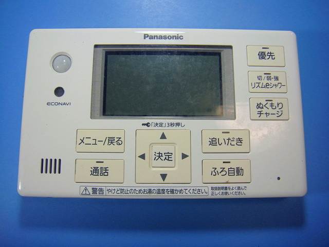 HE-RQFFS パナソニック Panasonic 給湯器 リモコン送料無料 スピード発送 即決 不良品返金保証 純正 D8435