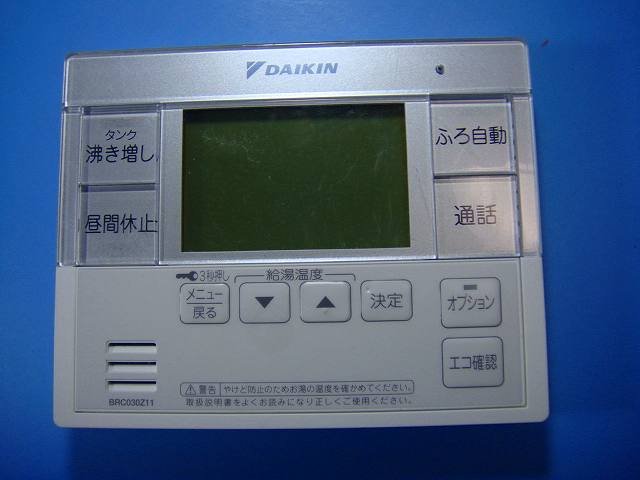 BRC030Z11 DAIKIN ダイキン 給湯器リモコン 台所リモコン11 送料無料 スピード発送 即決 不良品返金保証 純正 D8464 6,240円