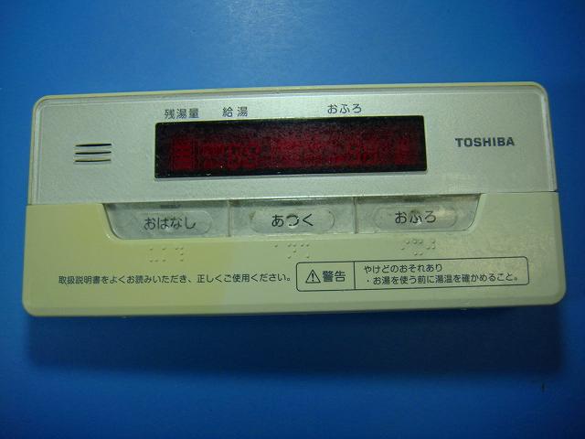 HPE-RB71F TOSHIBA 東芝 給湯器 遠隔操作 貨物輸送無料 機敏さ送りとどける 即決 不良品払いもどす引き請ける 完全無欠 D8582