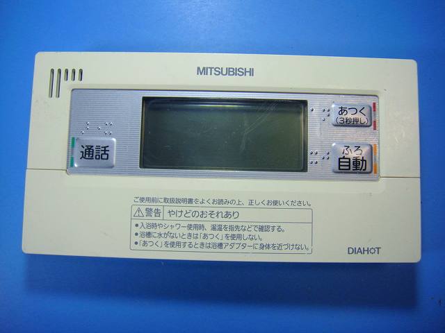 RMC-BD8 三菱 MITSUBISHI 給湯器リモコン 送料無料 スピード発送 即決 不良品返金保証 純正 D8588