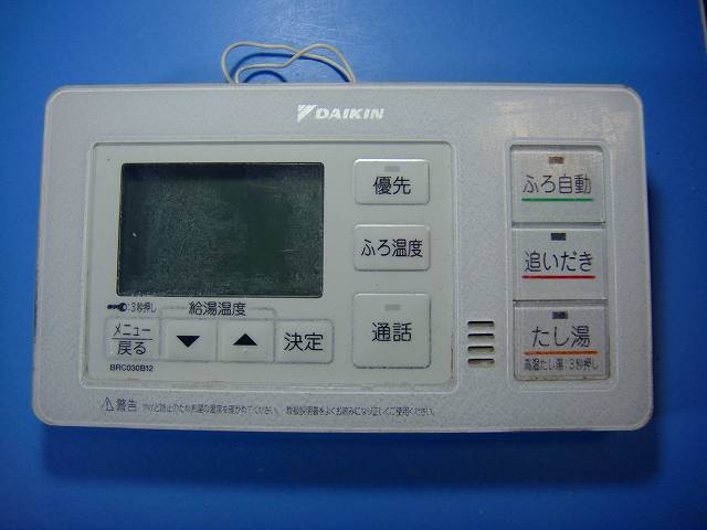 BRC030B12 DAIKIN ダイキン 給湯器リモコン 風呂リモコン 送料無料 スピード発送 即決 不良品返金保証 純正 D8589