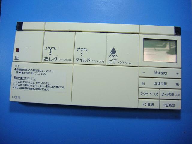 354-1571 INAX/イナックス 温水洗いもの便座 シャワートイレリモコン 貨物輸送無料 素早さ送りとどける 即決 不良品払いもどす引きうける 純然たる D8720