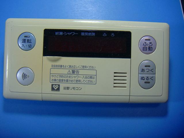 RC-6308S 大阪ガス 給湯器リモコン 送料無料 スピード発送 即決 不良品返金保証 純正 D8738
