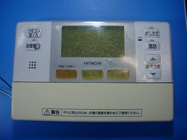 G1FB HITACHI 日立 給湯器 リモコン 送料無料 スピード発送 即決 不良品返金保証 純正 D8743