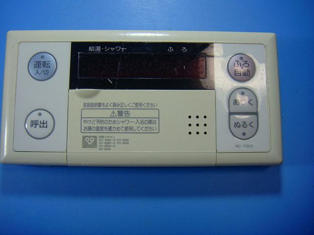 RC-7101S OSAKA GAS 大阪ガス 給湯器 リモコン 送料無料 スピード発送 即決 不良品返金保証 純正 D9116