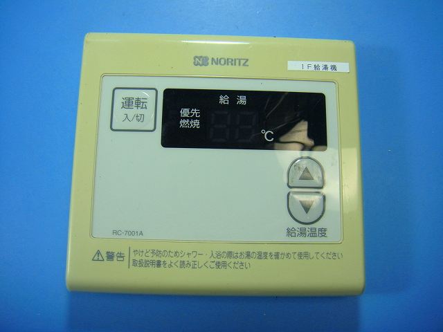 RC-7001A NORITZ ノーリツ 給湯器 リモコン 送料無料 スピード発送 即決 不良品返金保証 純正 D9140