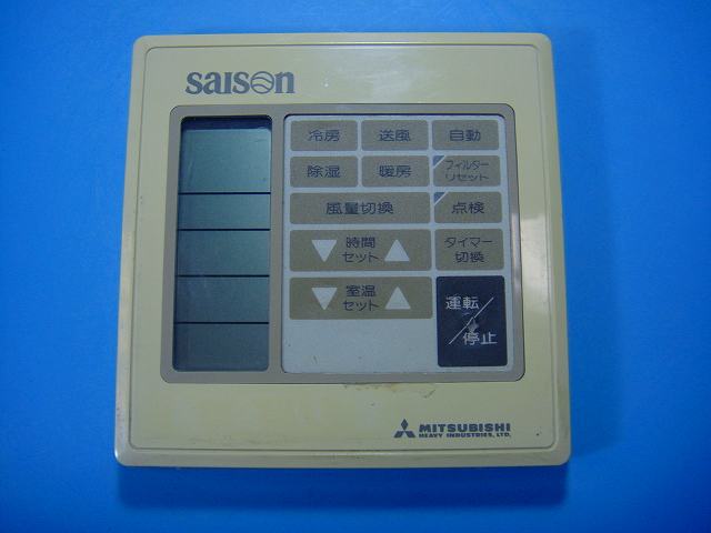 PJA502A005B 三菱重工/saison 包み冷房装置 ワイヤード遠隔操作 貨物輸送無料 す早さ送りとどける 即決 不良品払いもどす引き受ける 完全無欠 D9479