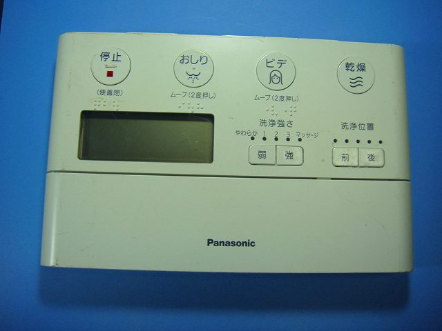 アラウーノ Panasonic 室内用便器遠隔操作 ウォッシュレット 貨物輸送無料 素早さ送りとどける 即決 動くこと突きとめる済 不良品払いもどす引きうける 純然たる D9409