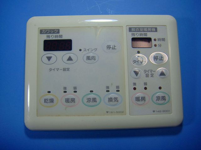 161-5002 142-9001 OSAKA GAS 大阪ガス カワック 乾燥 暖房 乾燥 換気 リモコン 送料無料 スピード発送 即決 不良品返金保証 純正 D9415