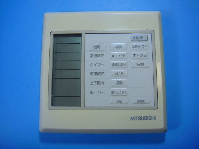 PAR-H250K 三菱 冷房装置遠隔操作 御勤め用 包み冷房装置貨物輸送無料 素早さ送りとどける 即決 不良品払いもどす引きうける 純然たる D9530
