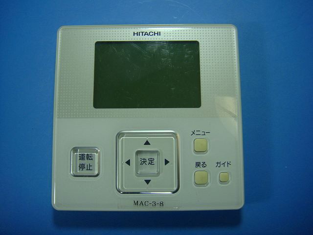 PC-ARF1 P-3812 日立 HITACHI 業務用パッケージエアコンリモコン 送料無料 スピード発送 即決 不良品返金保証 純正 D9565
