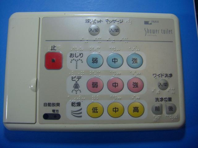 イナックス/INAX シャワートイレリモコン 送料無料 スピード発送 即決 不良品返金保証 純正 D9619