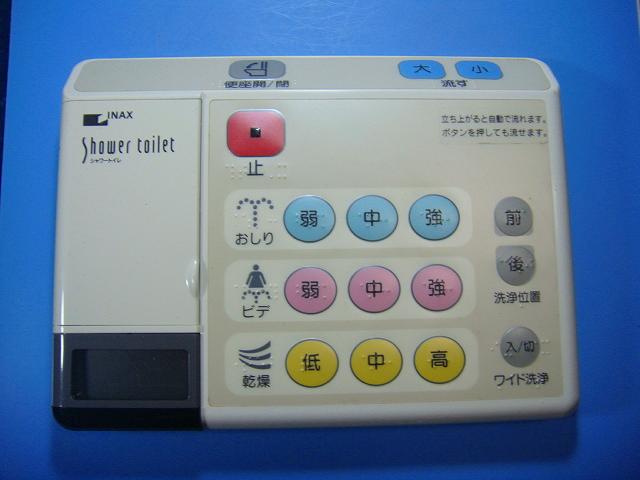 7A-5132E-NH イナックス/INAX シャワートイレリモコン 送料無料 スピード発送 即決 不良品返金保証 純正 D9621