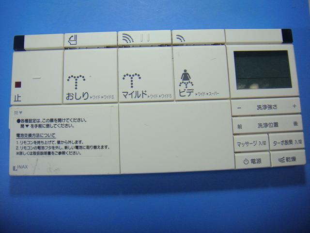 354-1420A INAX イナックス シャワートイレリモコン 貨物輸送無料 素早さ送りとどける 即決 不良品払いもどす引きうける 純然たる D9642