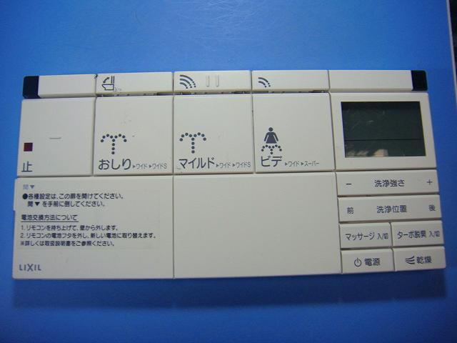 354-1564 INAX イナックス シャワートイレリモコン 送料無料 スピード発送 即決 不良品返金保証 純正 D9643