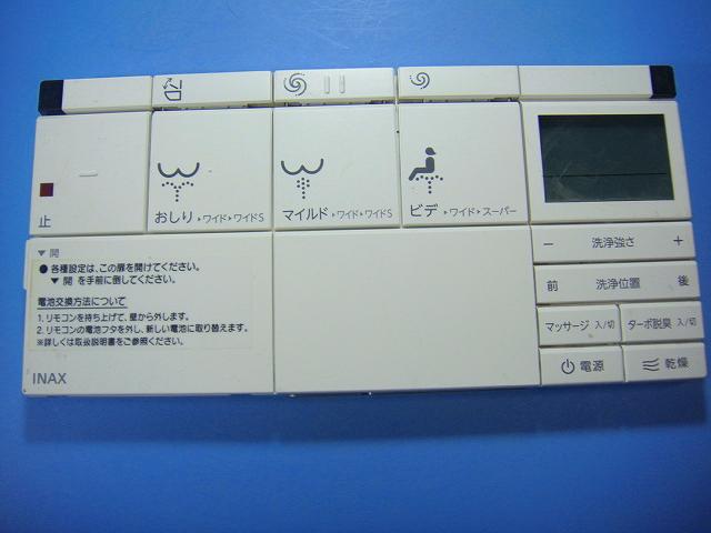 354-1380B INAX イナックス シャワートイレリモコン 貨物輸送無料 素早さ送りとどける 即決 不良品払いもどす引きうける 純然たる D9644