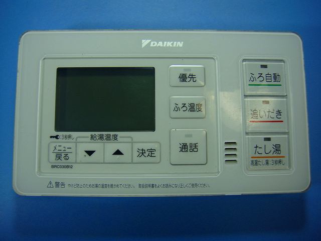 BRC030B12 DAIKIN ダイキン 給湯器遠隔操作 風呂遠隔操作 貨物輸送無料 機敏さ送りとどける 即決 不良品払いもどす引き請ける 完全無欠 D9647