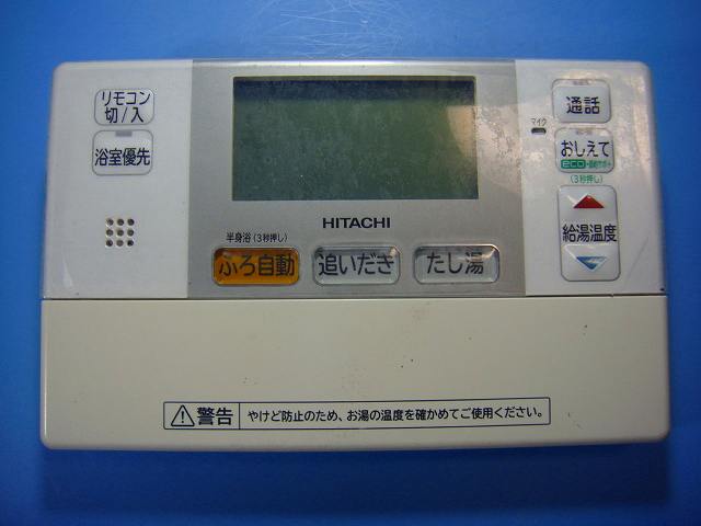 L2FB HITACHI 日立 給湯器 リモコン 送料無料 スピード発送 即決 不良品返金保証 純正 D9668