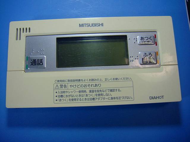 RMC-BD8 三菱 MITSUBISHI 給湯器リモコン 送料無料 スピード発送 即決 不良品返金保証 純正 D9681