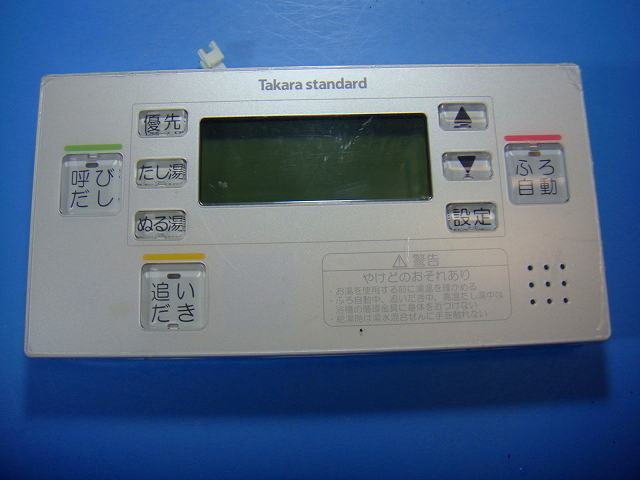 CBCF-13 タカラスタンダード Takara standard 給湯器用リモコン 送料無料 スピード発送 即決 不良品返金保証 純正 D9687