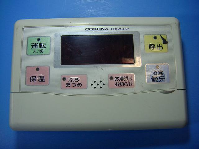 RBK-AG470XP CORONA コロナ 給湯器 リモコン 送料無料 スピード発送 即決 不良品返金保証 純正 D9708