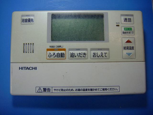 BER-N1FB HITACHI 日立 給湯器 風呂リモコン 送料無料 スピード発送 即決 不良品返金保証 純正 D9709