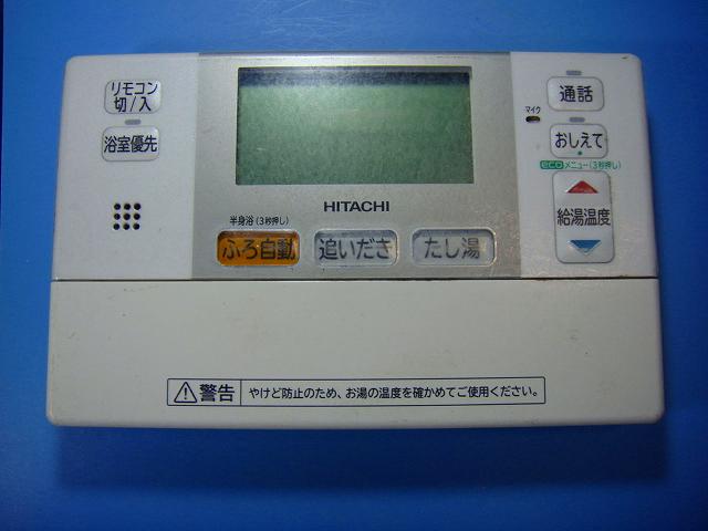 J1FB HITACHI/日立 給湯器 風呂リモコン 送料無料 スピード発送 即決 不良品返金保証 純正 D9713